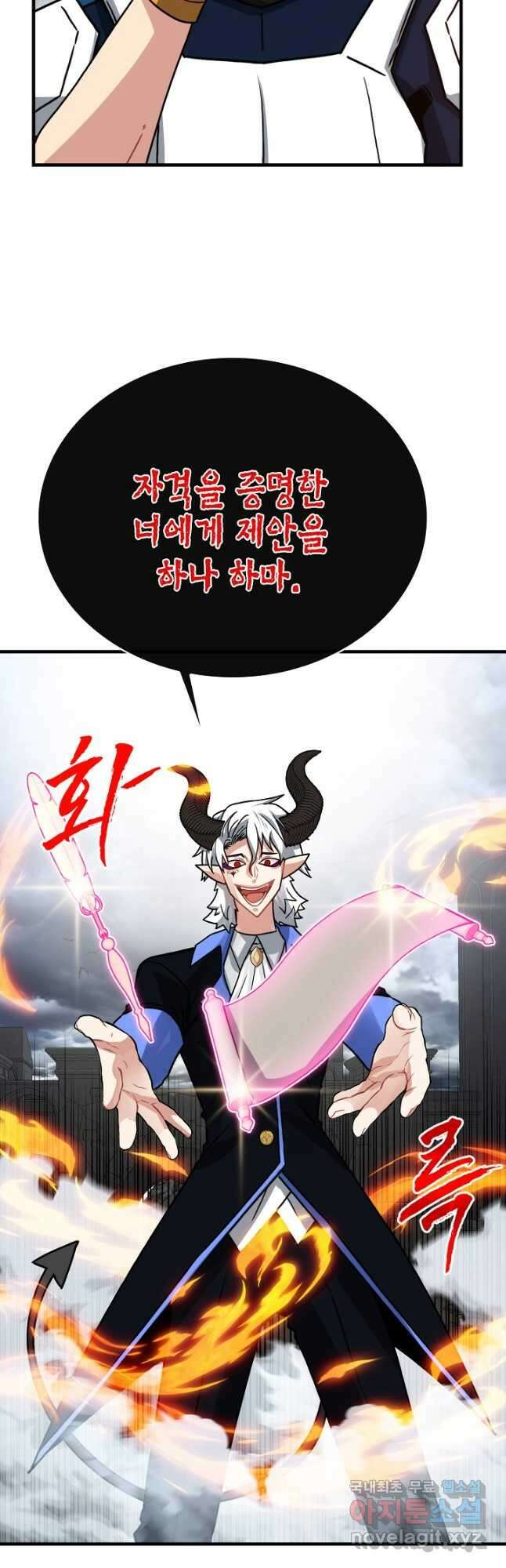 뽑기로 강해진 SSS급 헌터 74화 31