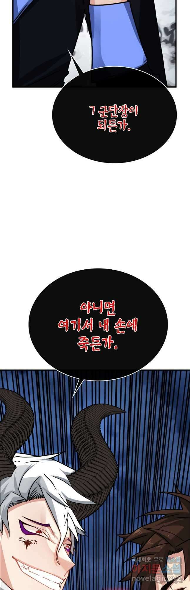 뽑기로 강해진 SSS급 헌터 74화 35