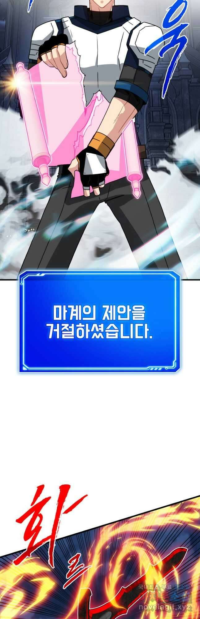 뽑기로 강해진 SSS급 헌터 74화 39
