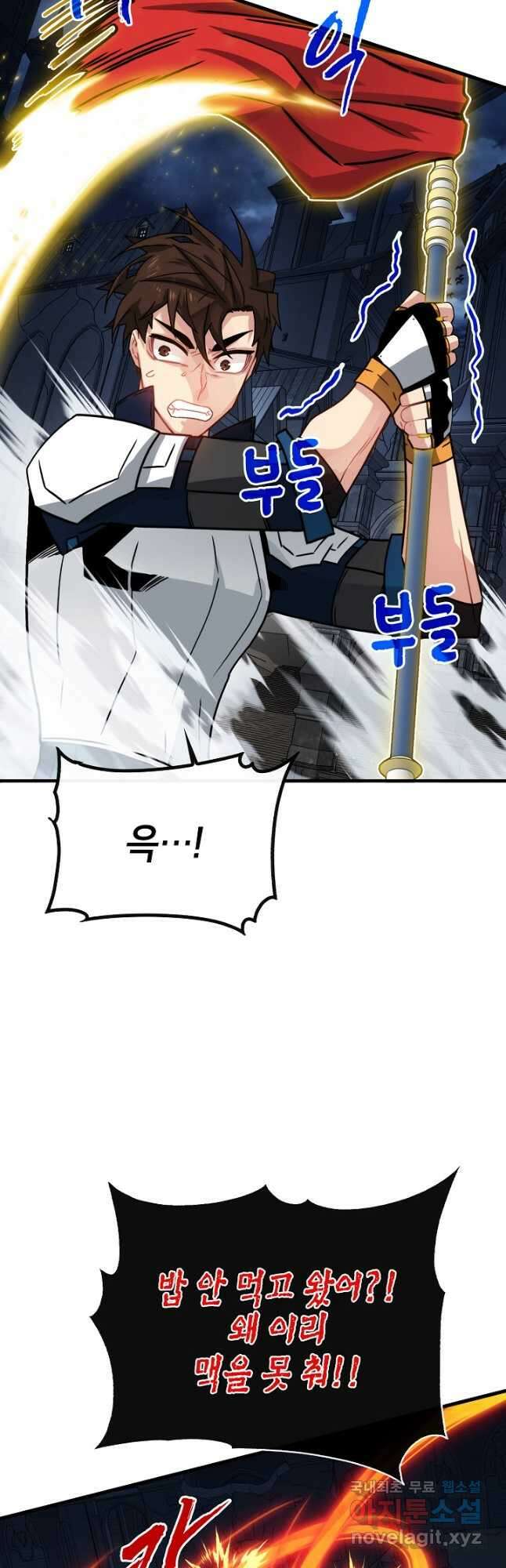 뽑기로 강해진 SSS급 헌터 74화 43