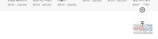 뽑기로 강해진 SSS급 헌터 74화 63