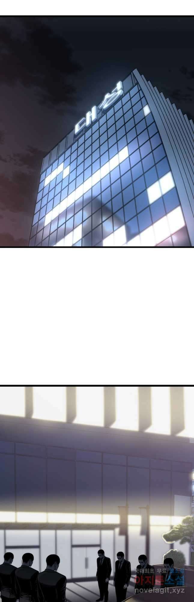 스위치(카카오) 89화 2