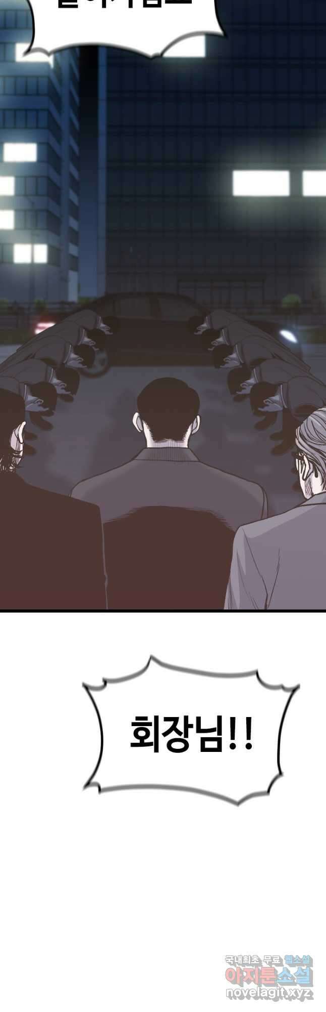 스위치(카카오) 89화 5
