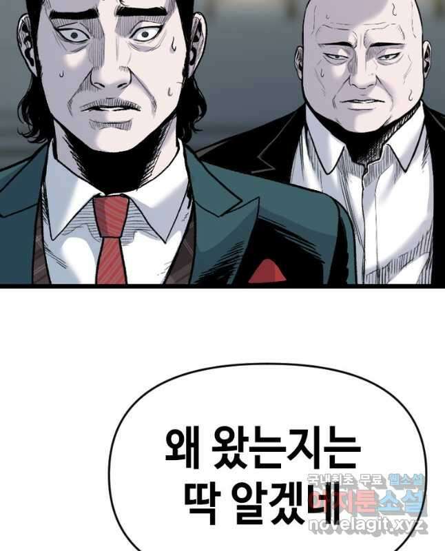 스위치(카카오) 89화 15