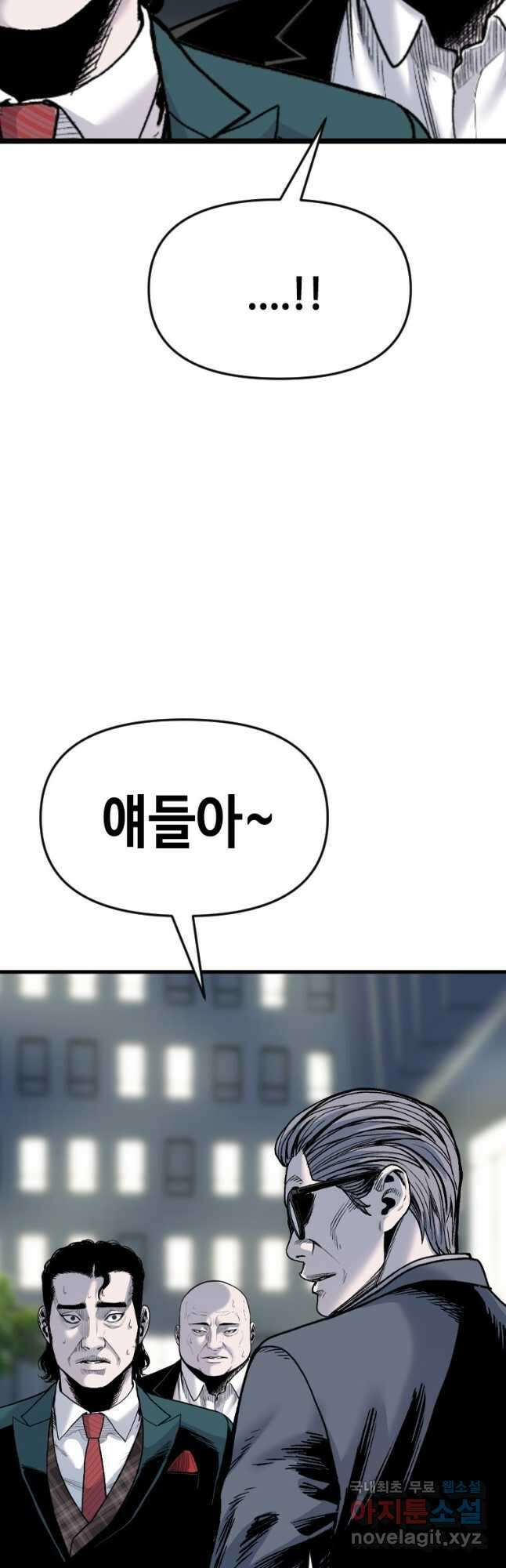 스위치(카카오) 89화 18