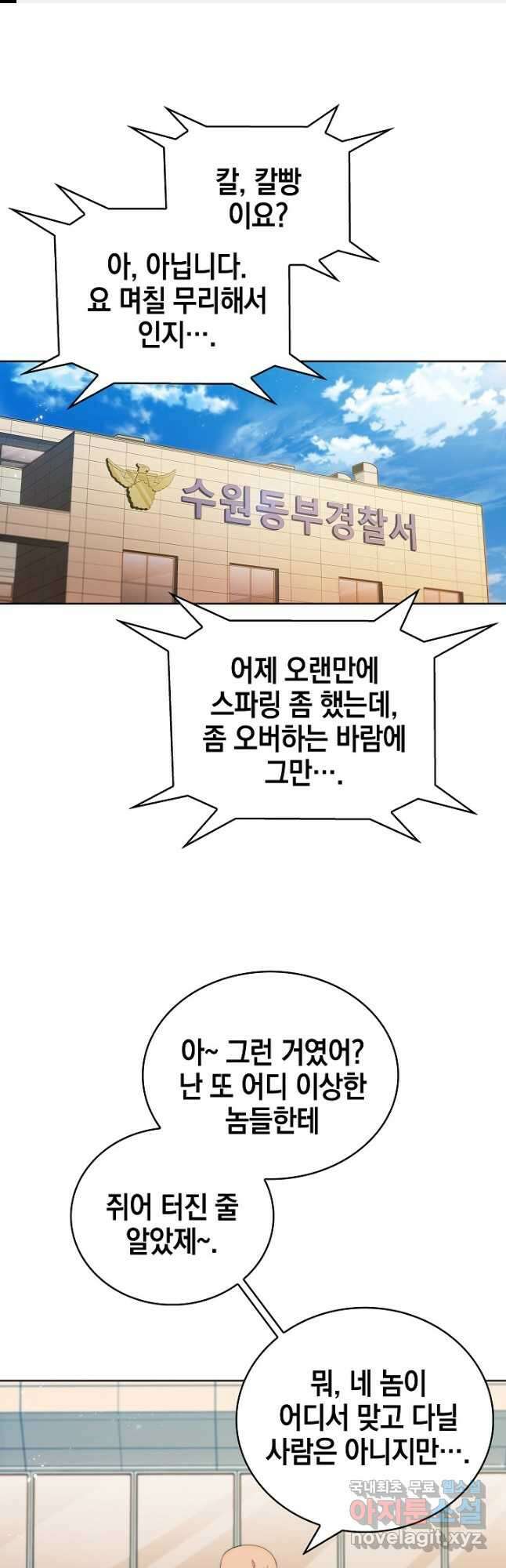 21세기 무인(카카오) 53화 1