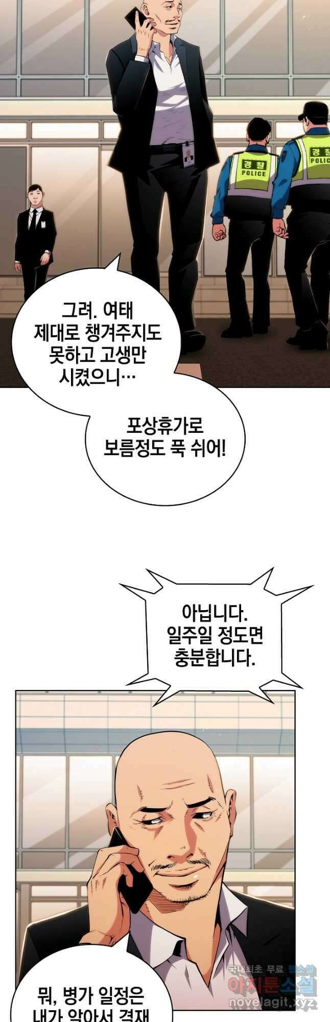21세기 무인(카카오) 53화 2
