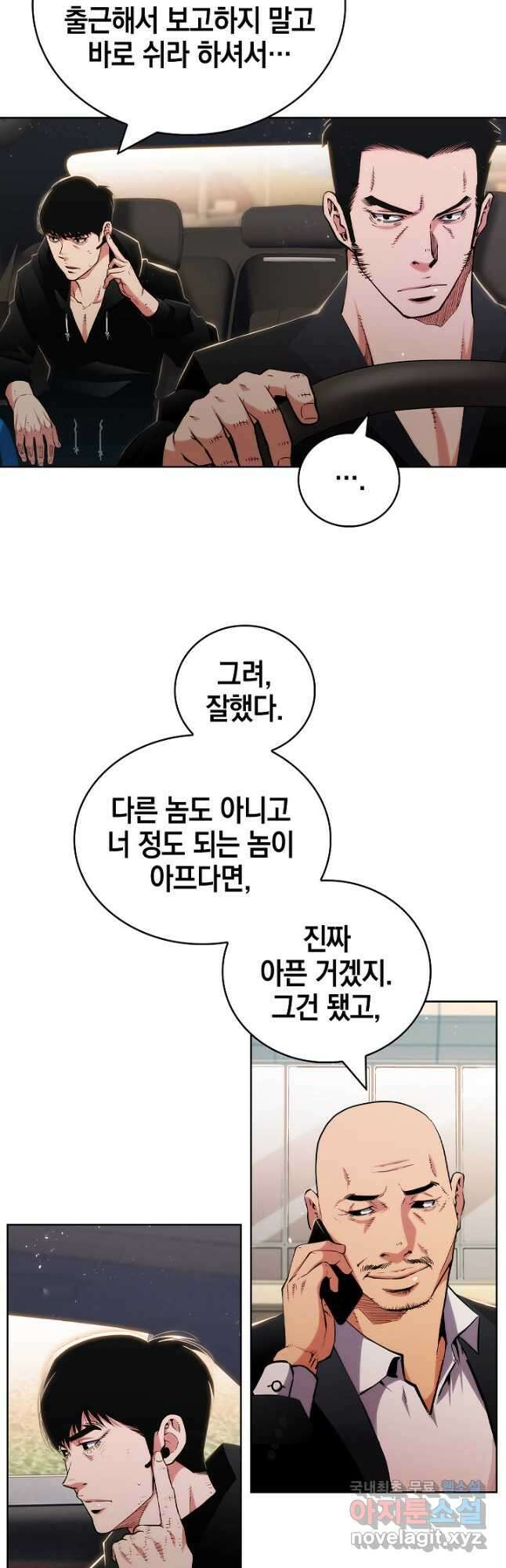 21세기 무인(카카오) 53화 4