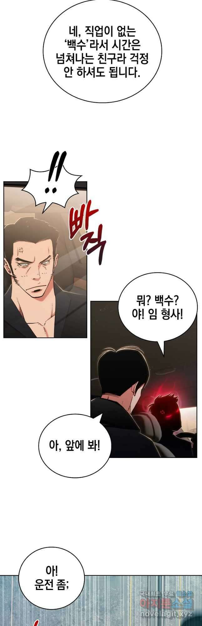 21세기 무인(카카오) 53화 7