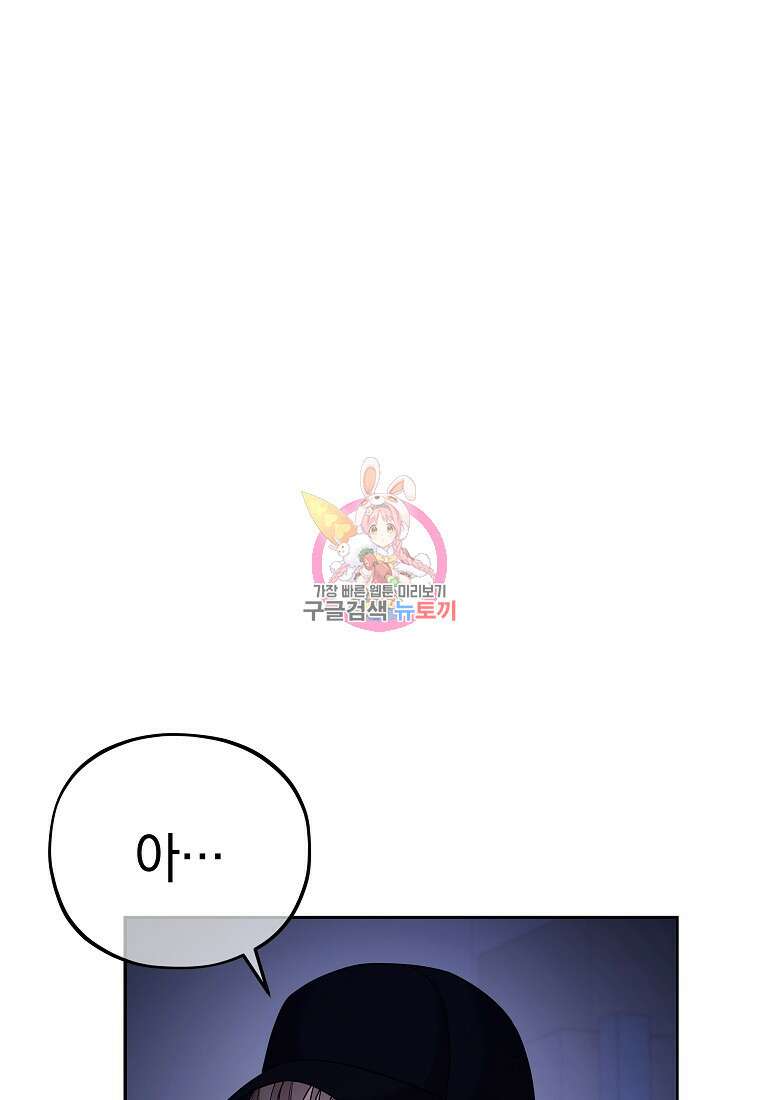 MAVE: 또 다른 세계 28화 1