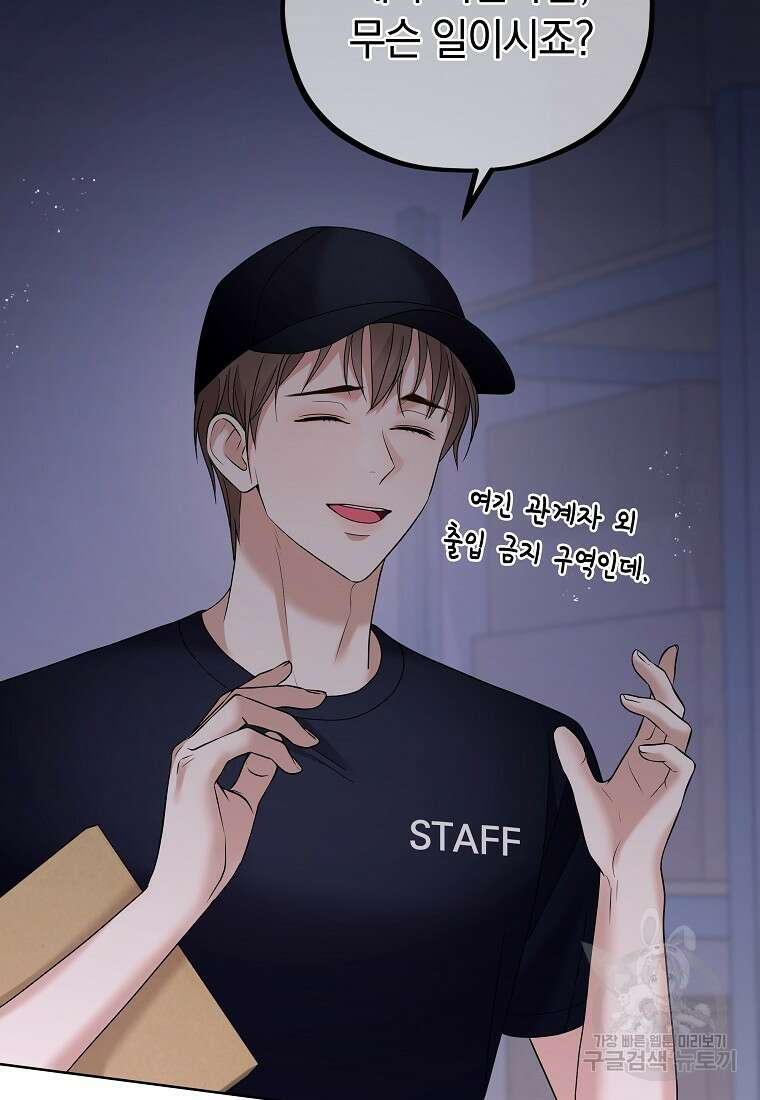 MAVE: 또 다른 세계 28화 3