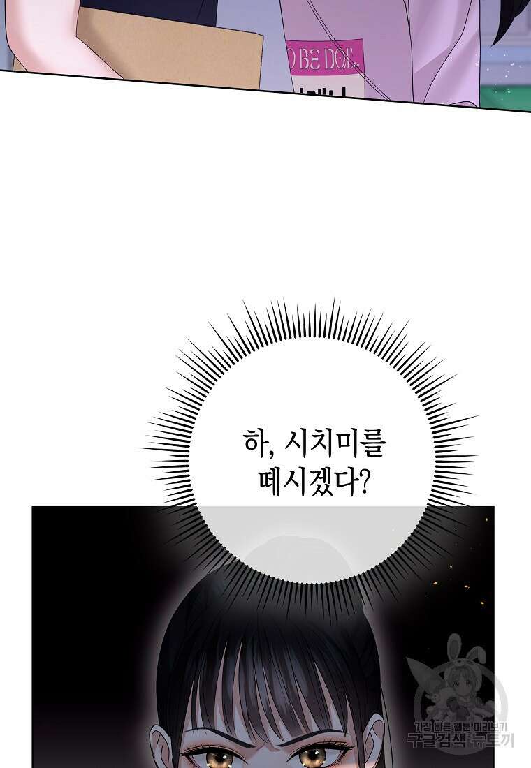 MAVE: 또 다른 세계 28화 7