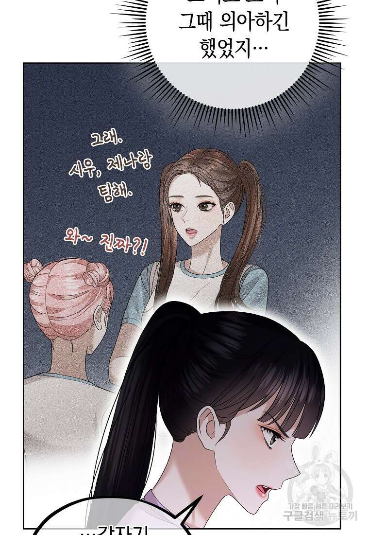 MAVE: 또 다른 세계 28화 11