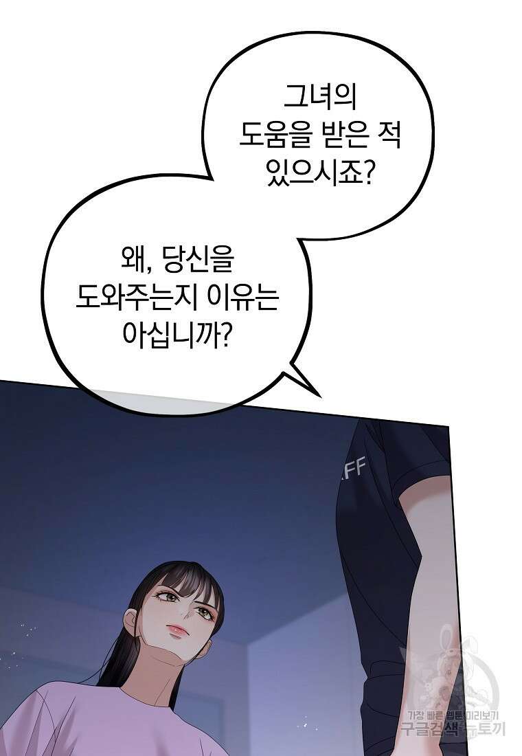 MAVE: 또 다른 세계 28화 14