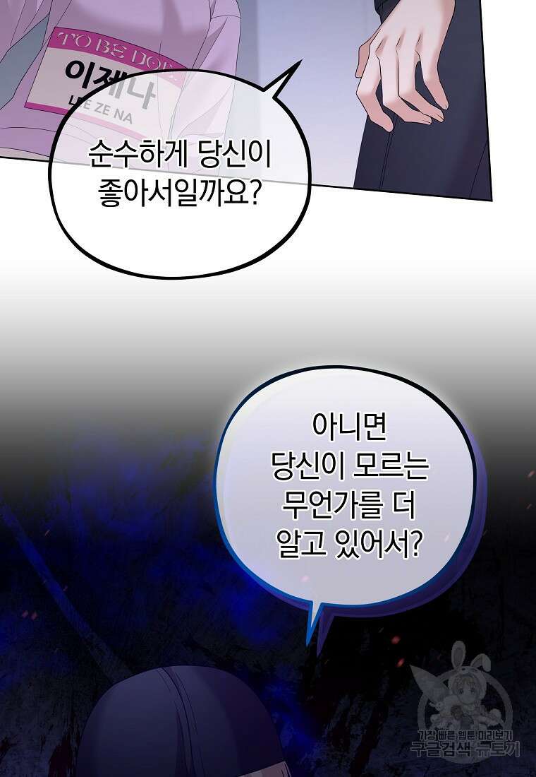 MAVE: 또 다른 세계 28화 15