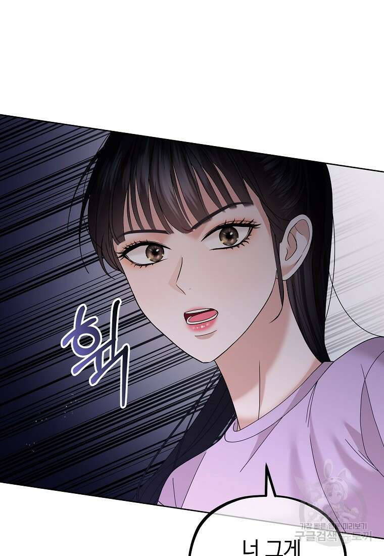 MAVE: 또 다른 세계 28화 17