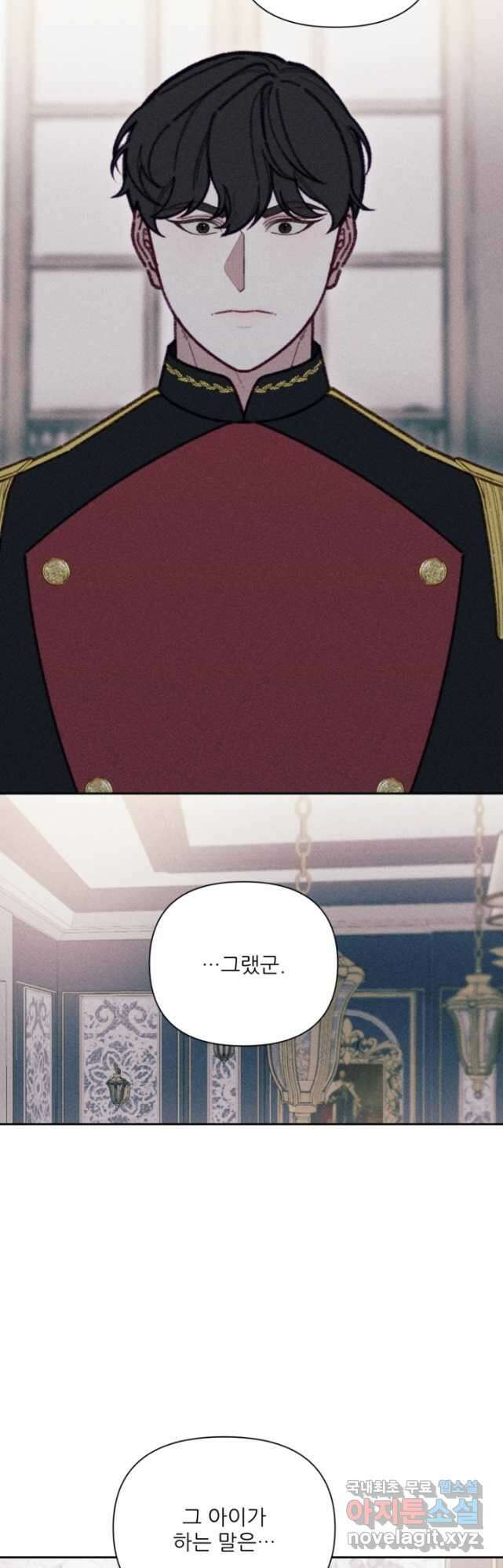 악녀에게 반하지 마세요 58화 3