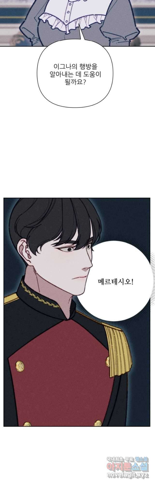 악녀에게 반하지 마세요 58화 5