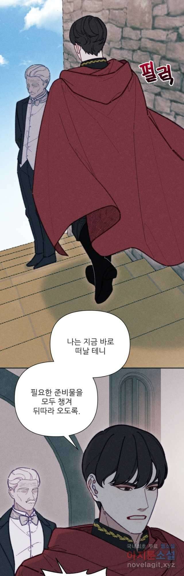 악녀에게 반하지 마세요 58화 7