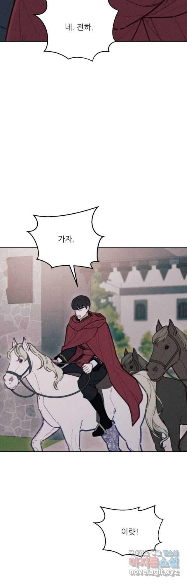 악녀에게 반하지 마세요 58화 8