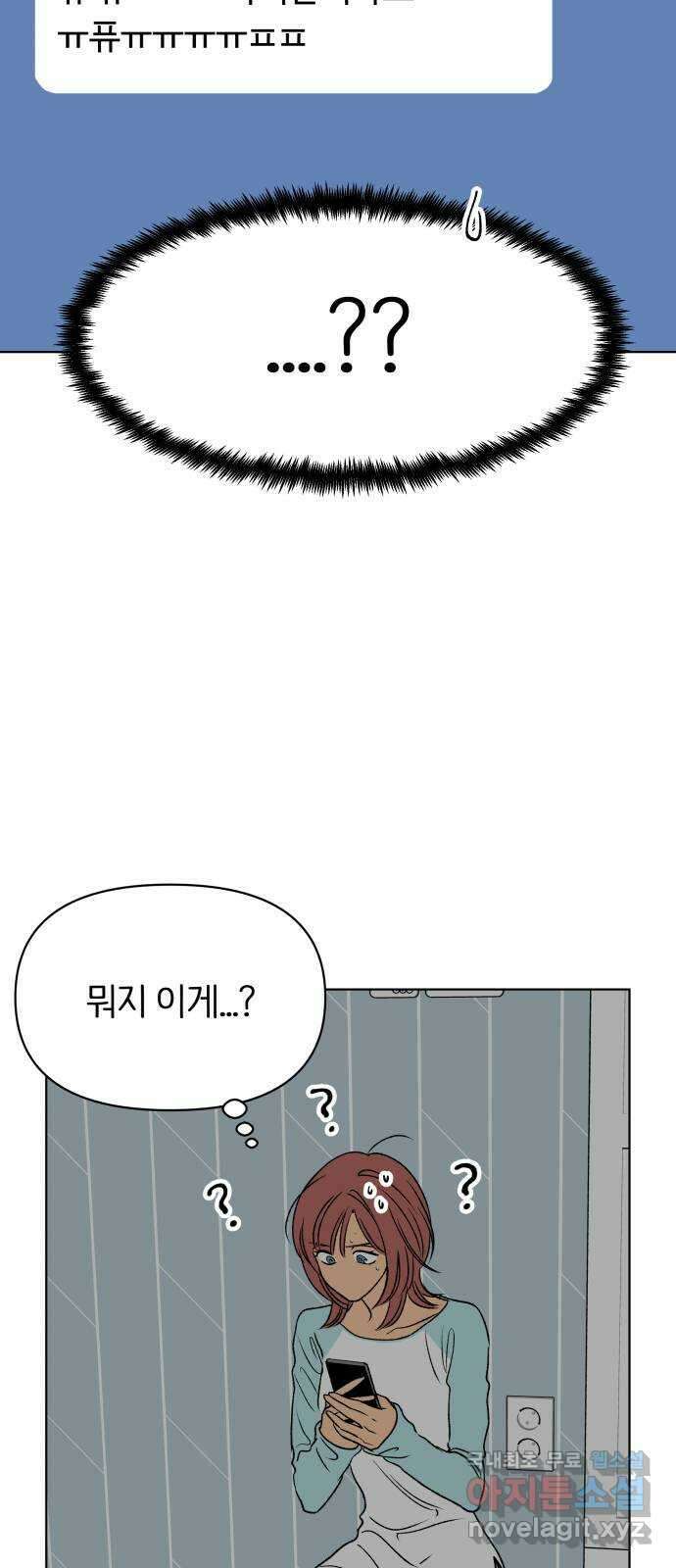 다시쓰는 연애사 52화 3