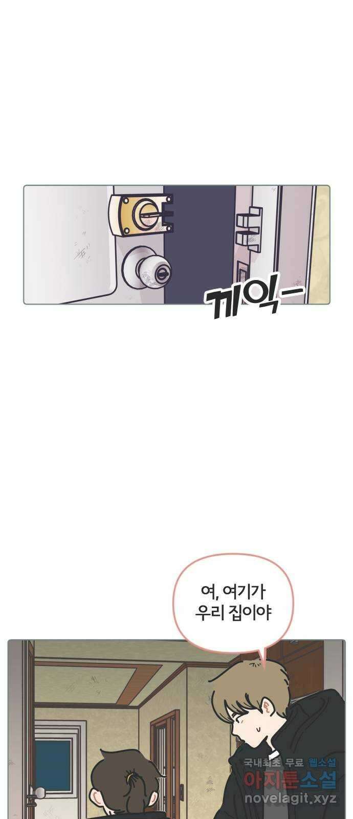 미니어처 생활백서 61화 휴재, 연재중단 1