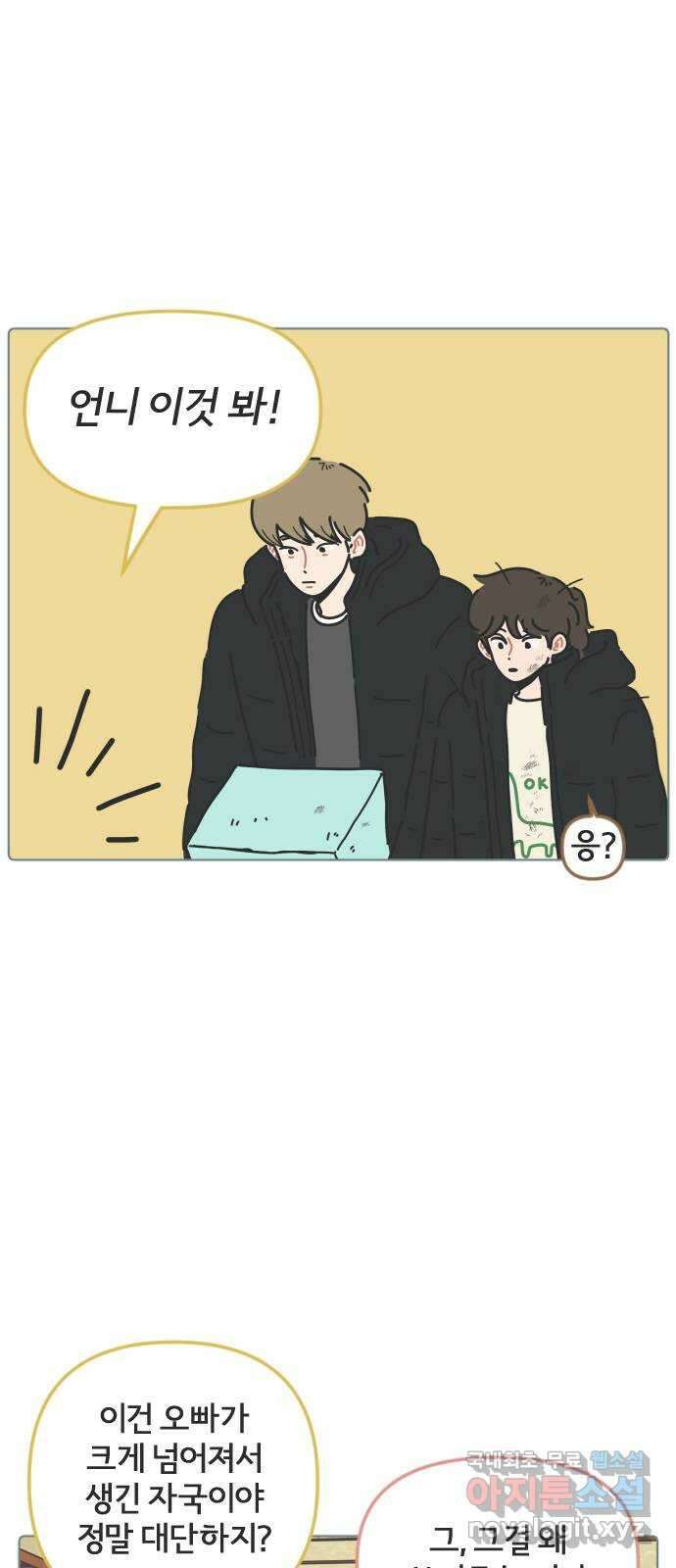 미니어처 생활백서 61화 휴재, 연재중단 3