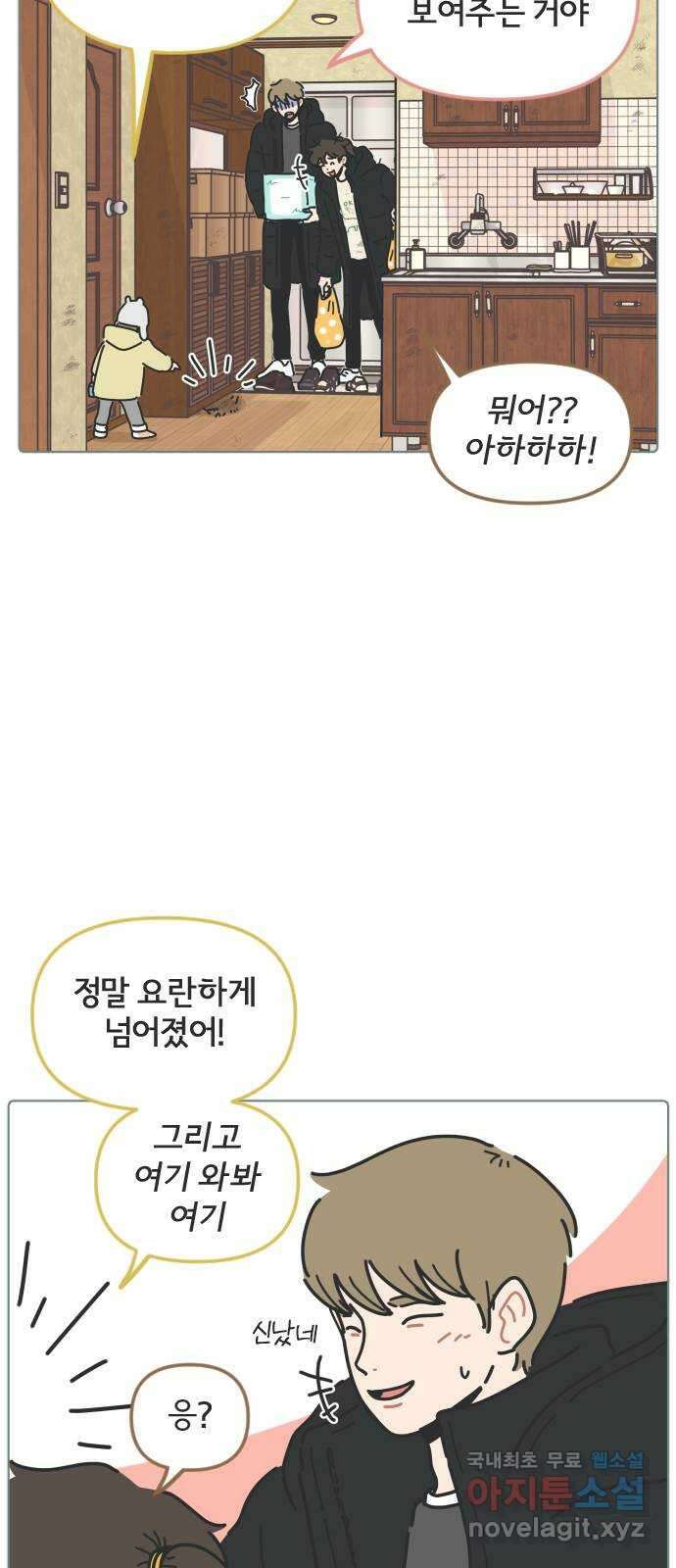 미니어처 생활백서 61화 휴재, 연재중단 4