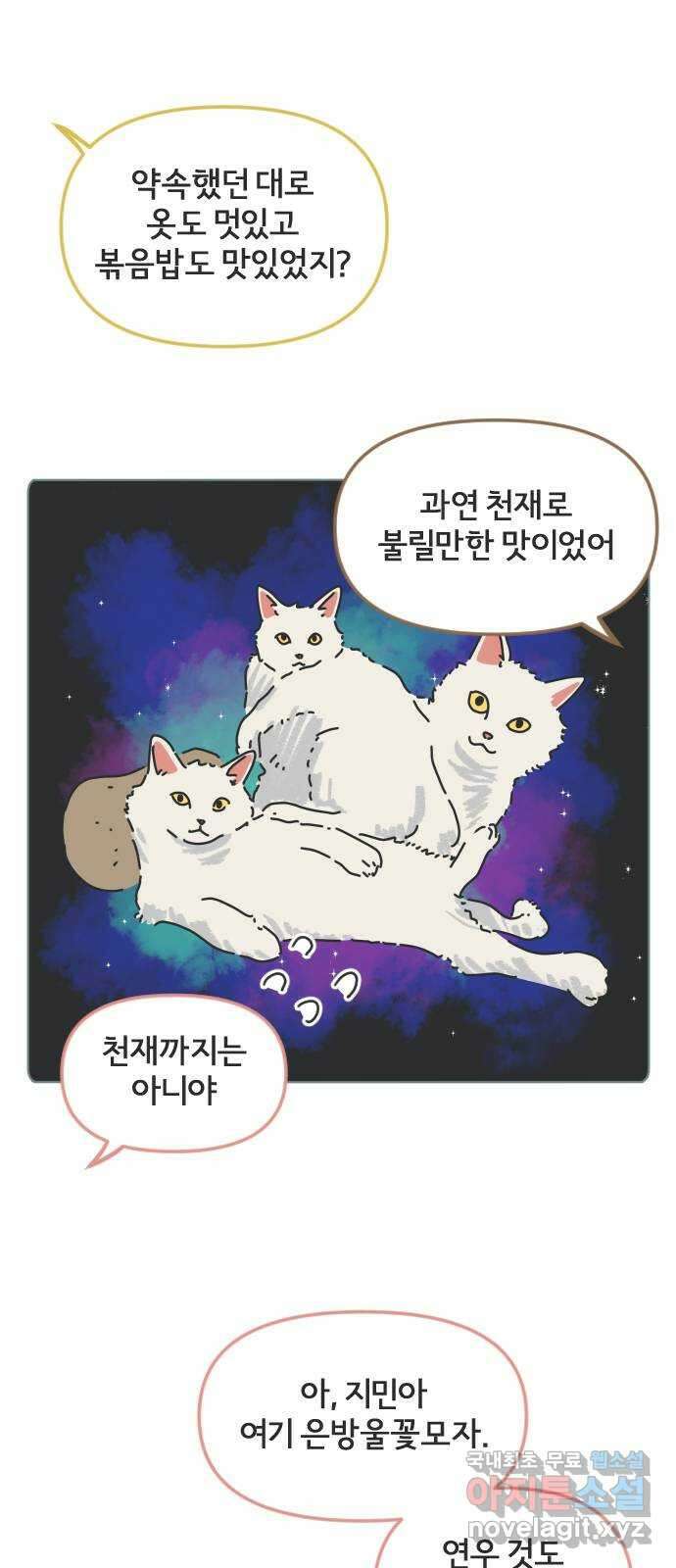 미니어처 생활백서 61화 휴재, 연재중단 6