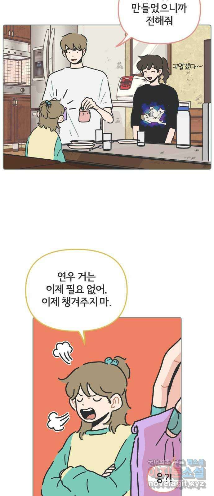 미니어처 생활백서 61화 휴재, 연재중단 7