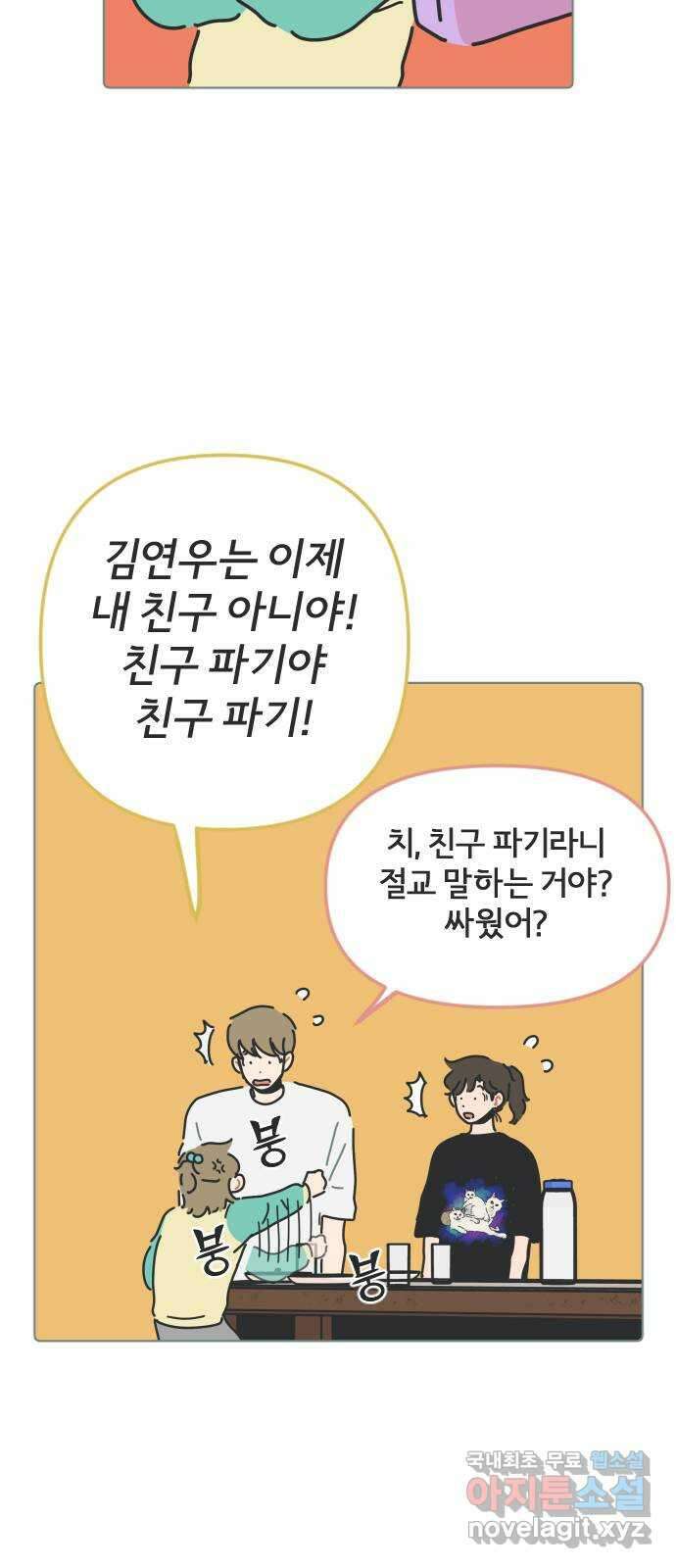 미니어처 생활백서 61화 휴재, 연재중단 8