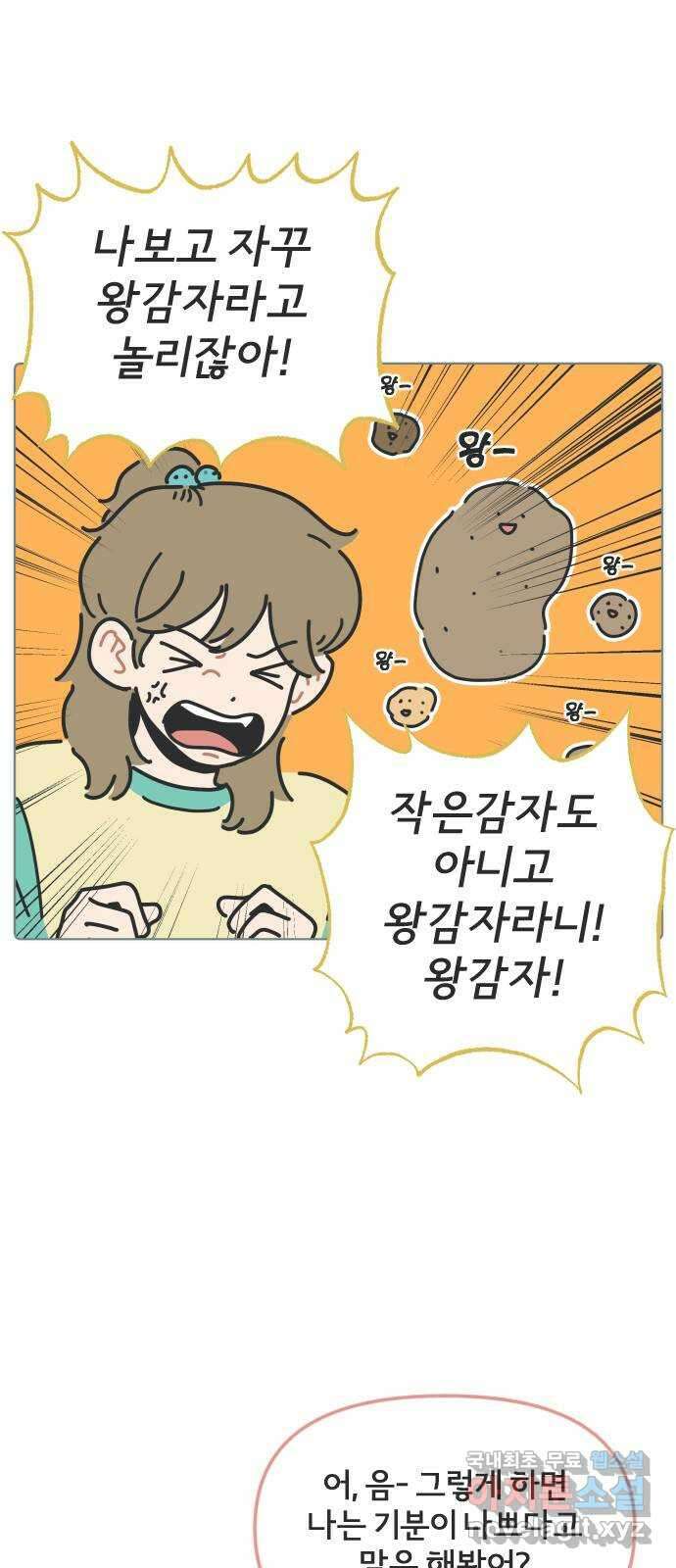 미니어처 생활백서 61화 휴재, 연재중단 9