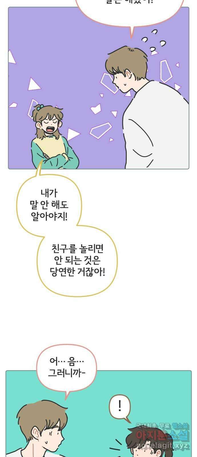 미니어처 생활백서 61화 휴재, 연재중단 10