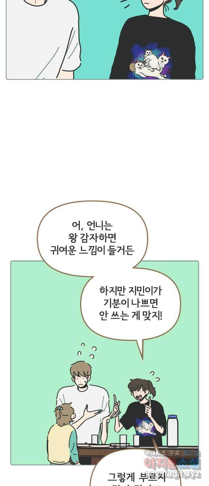 미니어처 생활백서 61화 휴재, 연재중단 11
