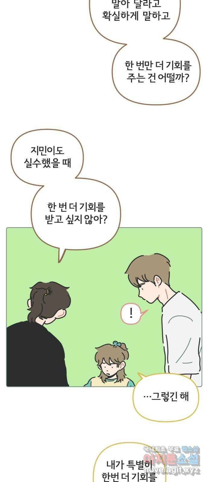미니어처 생활백서 61화 휴재, 연재중단 12