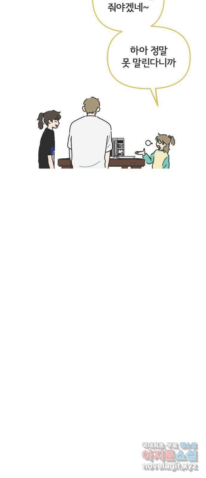 미니어처 생활백서 61화 휴재, 연재중단 13