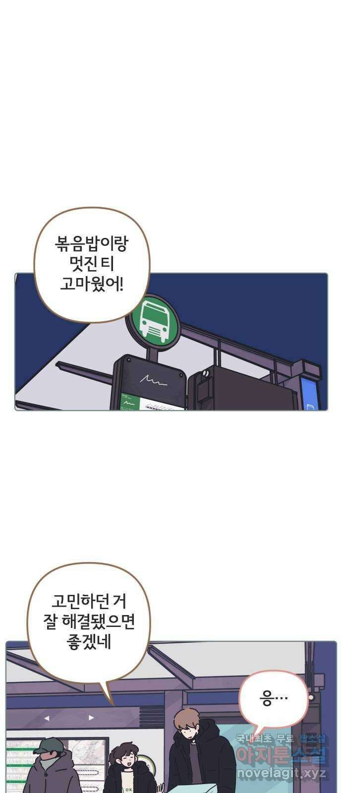 미니어처 생활백서 61화 휴재, 연재중단 14