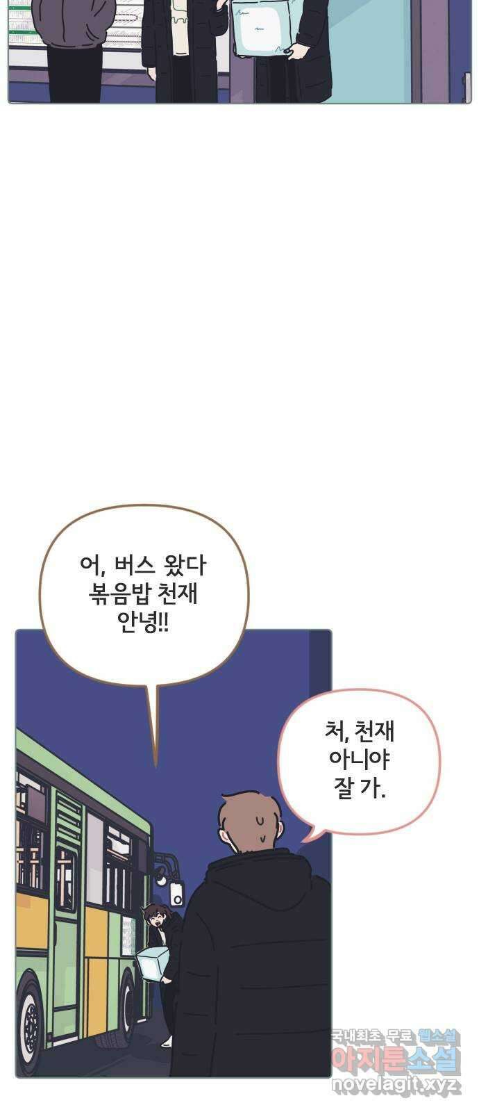 미니어처 생활백서 61화 휴재, 연재중단 15