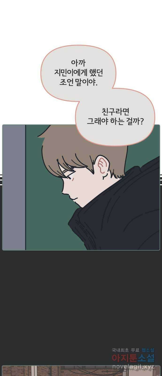 미니어처 생활백서 61화 휴재, 연재중단 19