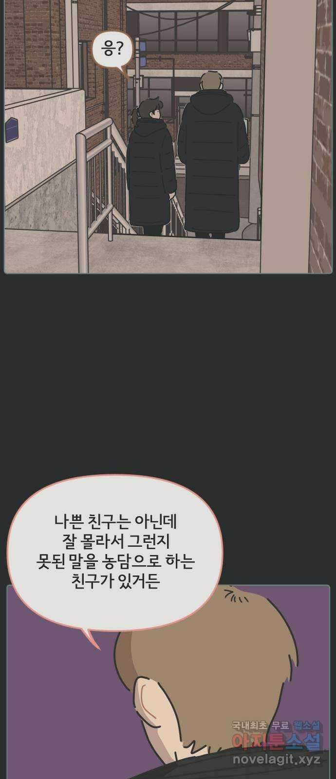 미니어처 생활백서 61화 휴재, 연재중단 20