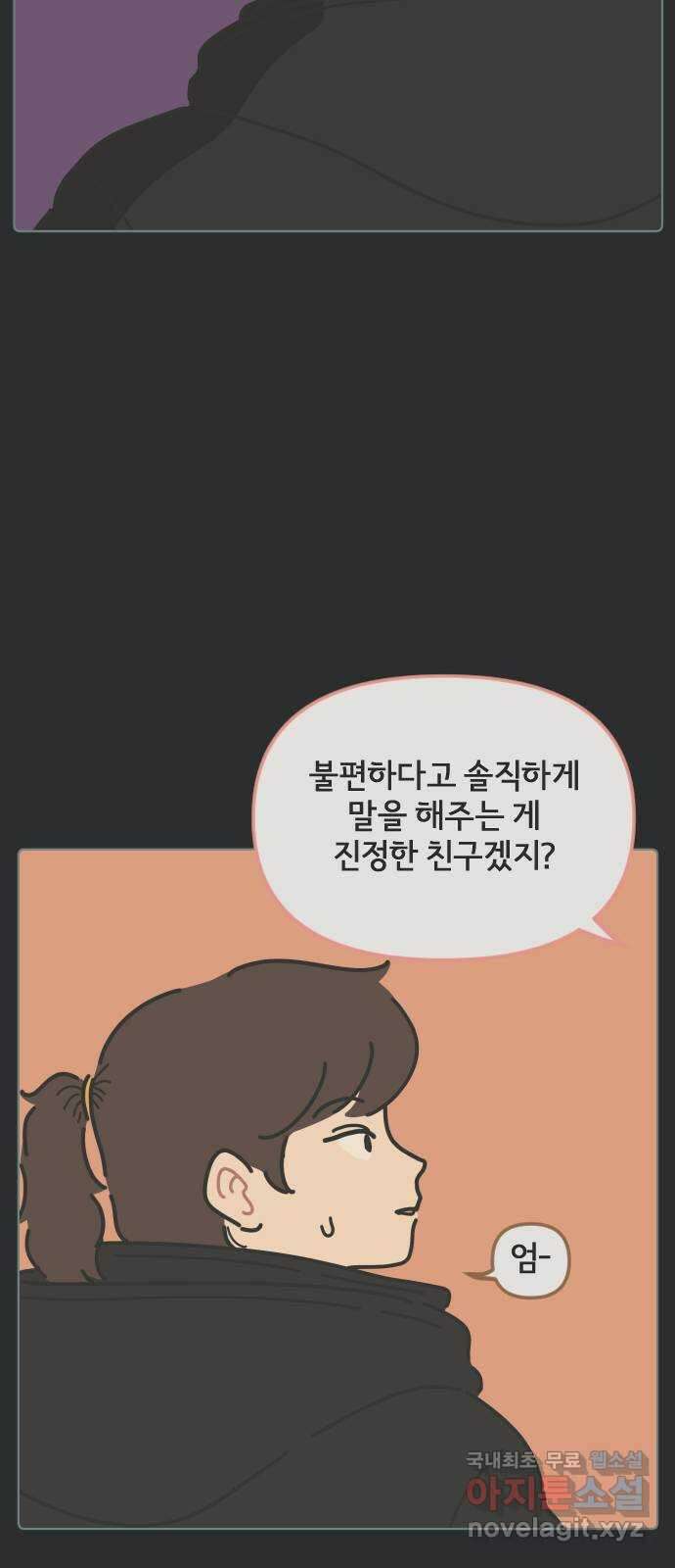 미니어처 생활백서 61화 휴재, 연재중단 21