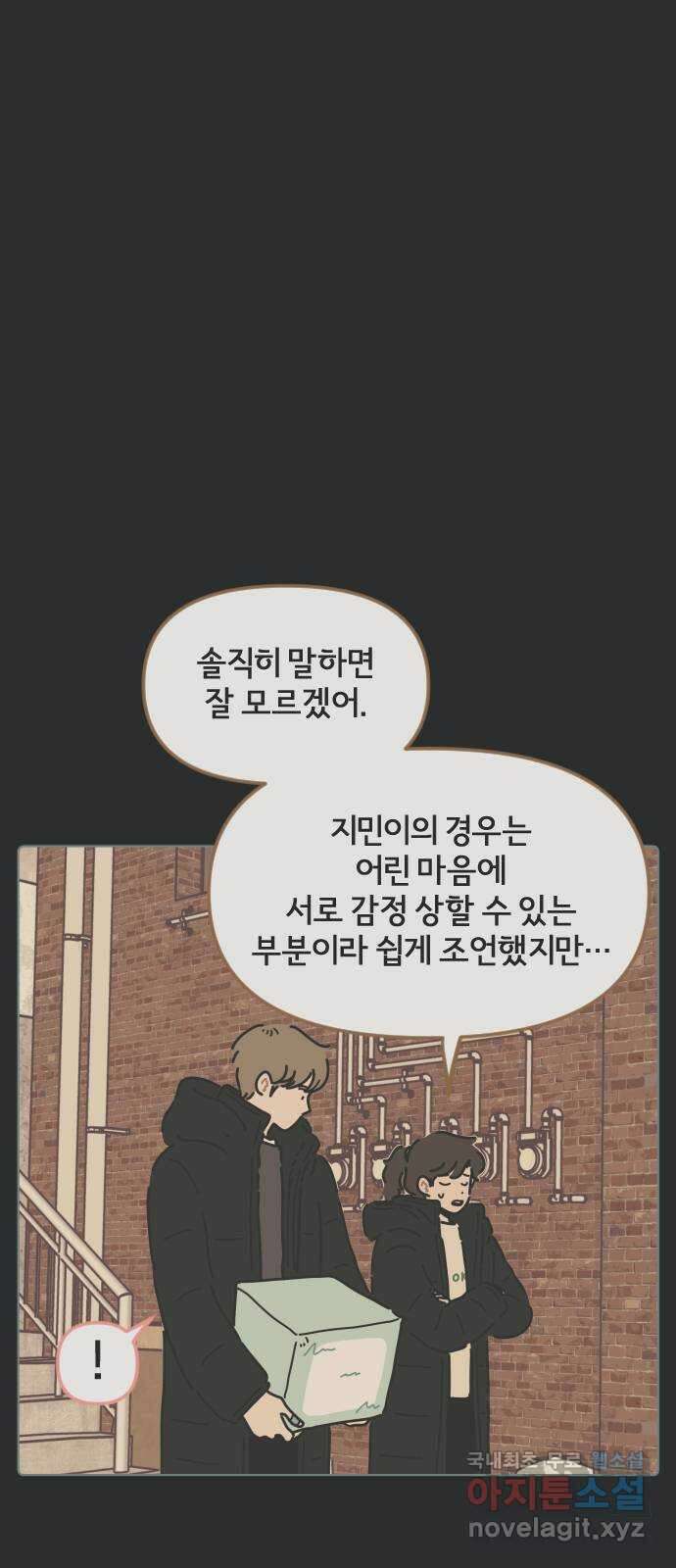 미니어처 생활백서 61화 휴재, 연재중단 22