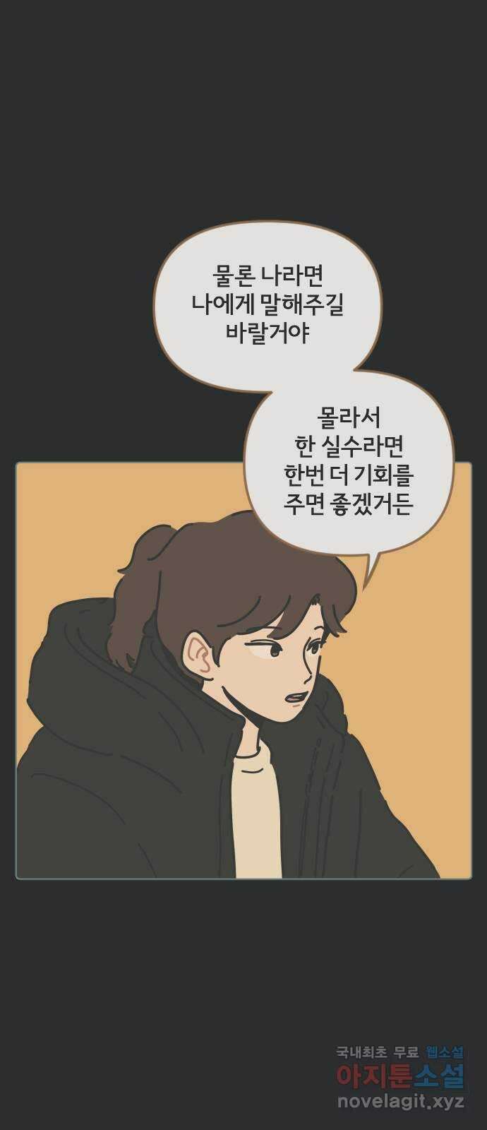 미니어처 생활백서 61화 휴재, 연재중단 23