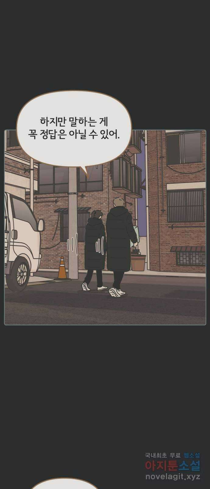 미니어처 생활백서 61화 휴재, 연재중단 24