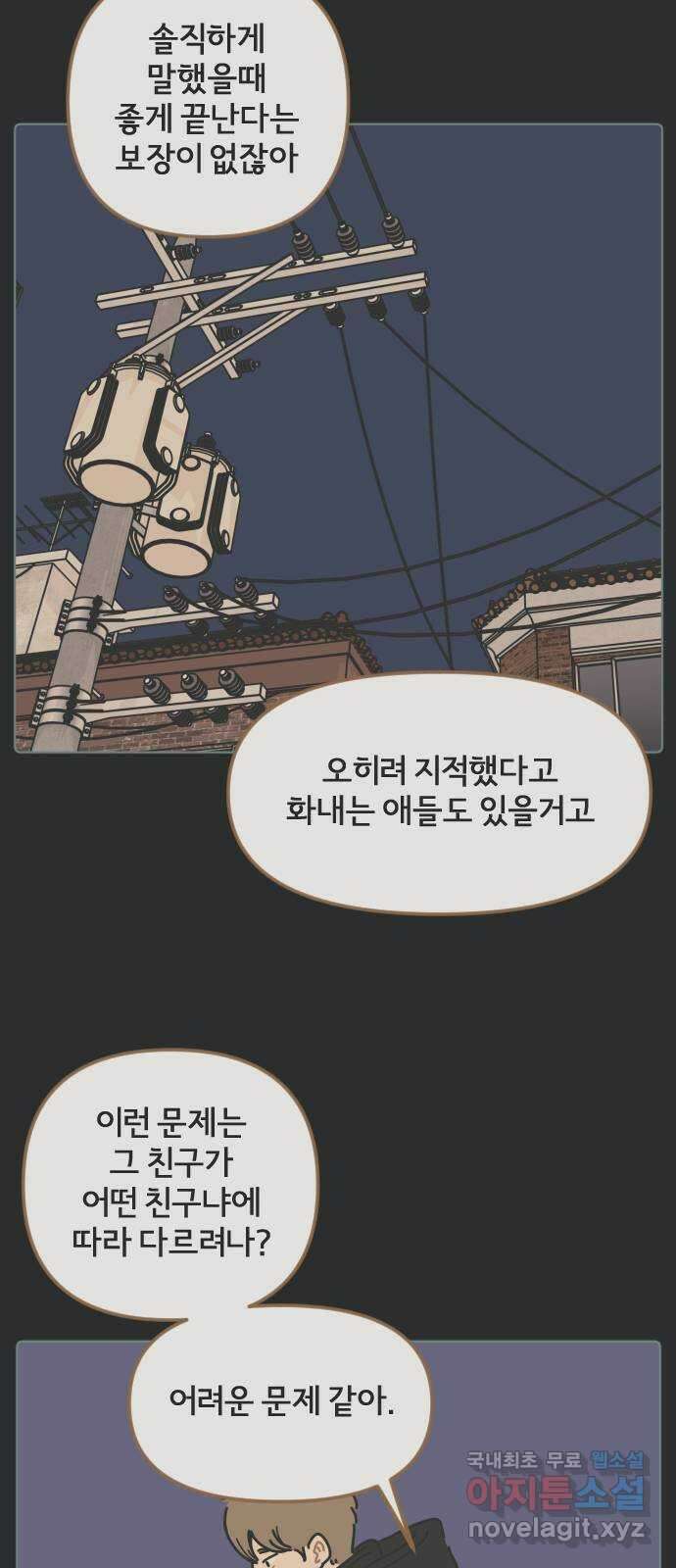 미니어처 생활백서 61화 휴재, 연재중단 25