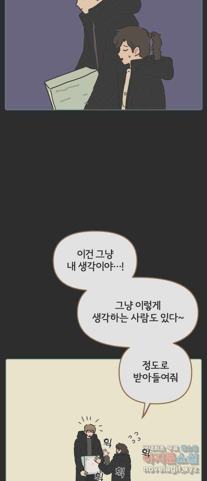 미니어처 생활백서 61화 휴재, 연재중단 26