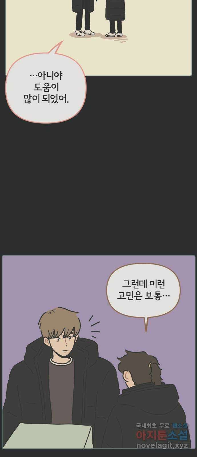 미니어처 생활백서 61화 휴재, 연재중단 27