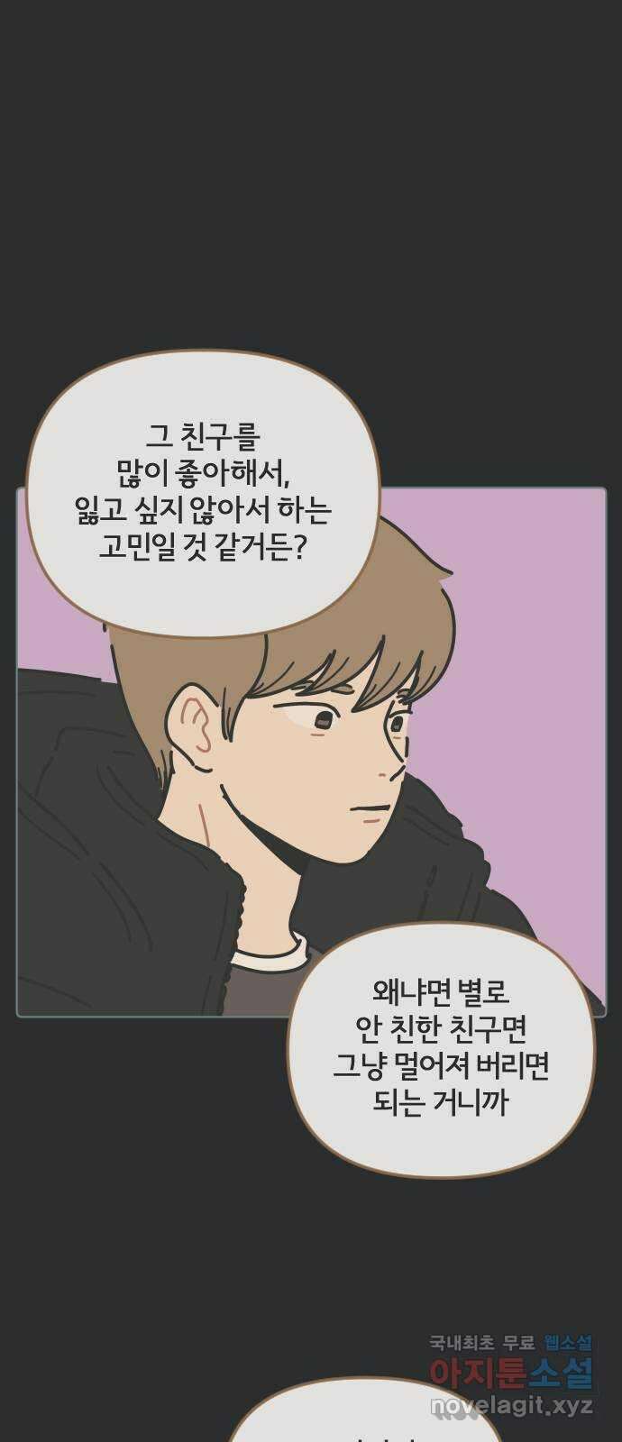 미니어처 생활백서 61화 휴재, 연재중단 28