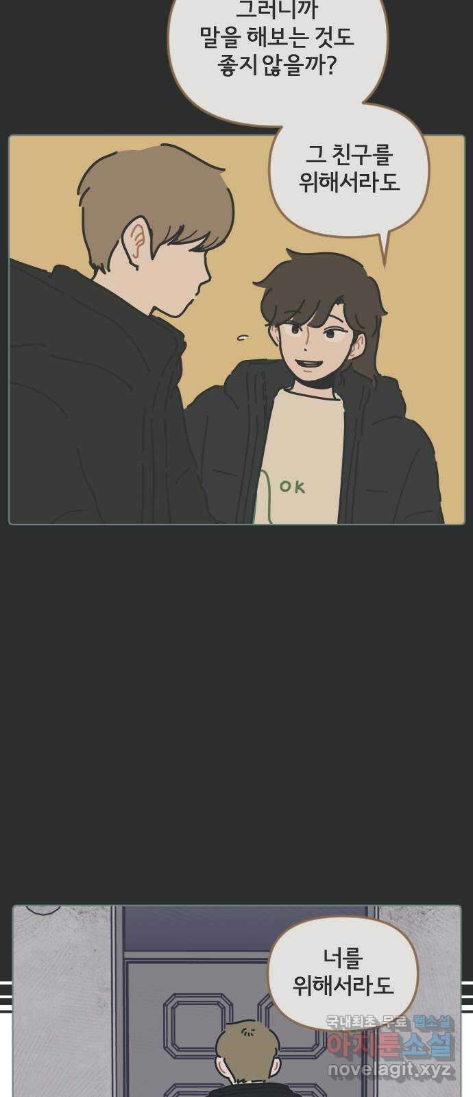 미니어처 생활백서 61화 휴재, 연재중단 29