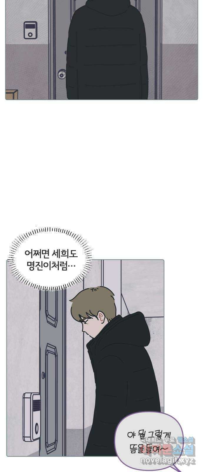 미니어처 생활백서 61화 휴재, 연재중단 30